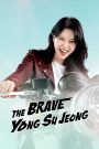 The Brave Yong Soo Jung (2024)